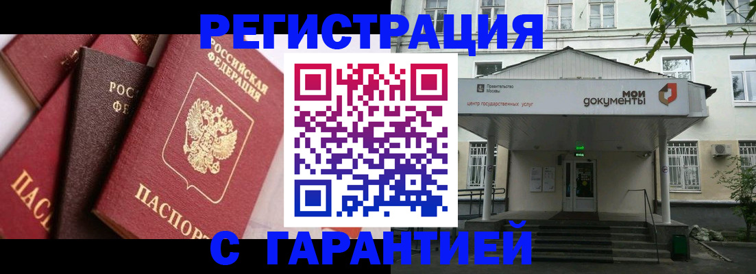 прописка регистрация в Нязепетровске