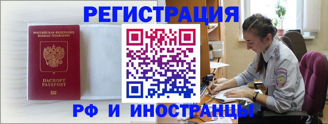 временная регистрация гарантия в Нязепетровске