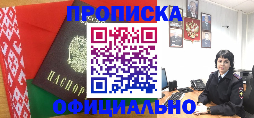 прописка для работы в Нязепетровске