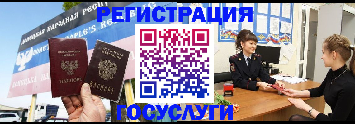 временная регистрация для школы в Нязепетровске